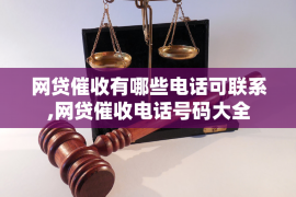 台山专业要账公司如何查找老赖？